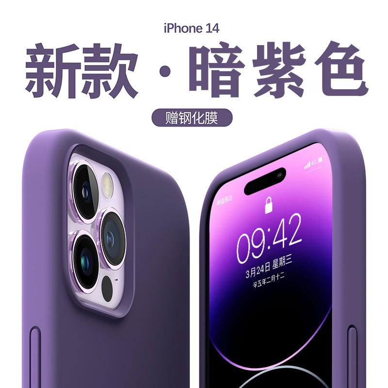 新年款适用苹果14手机壳液态硅胶iphone14pro官方同款全包14pro新年红超火防摔13男女款12网红爆款高级感潮牌 - 图3