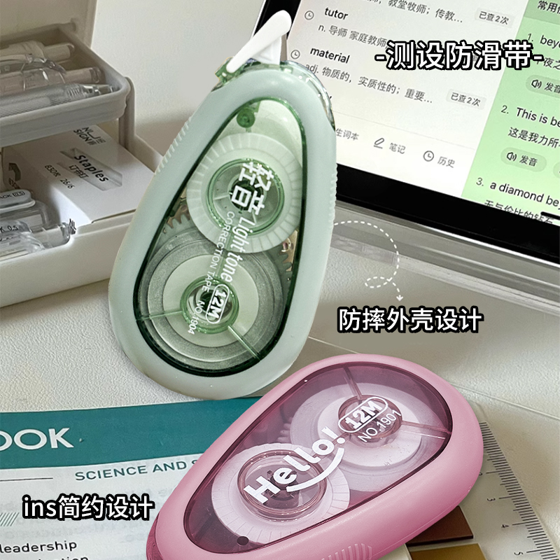 Correction tape, anti-fall, high-looking color correction tape