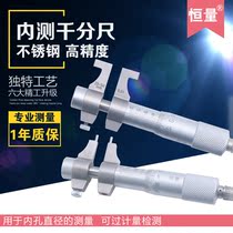 Constant volume inner measuring micrometer 5-30 25-50-75-100 0 25-50-75-100 01mm two-point inner diameter micrometer inner diameter ruler