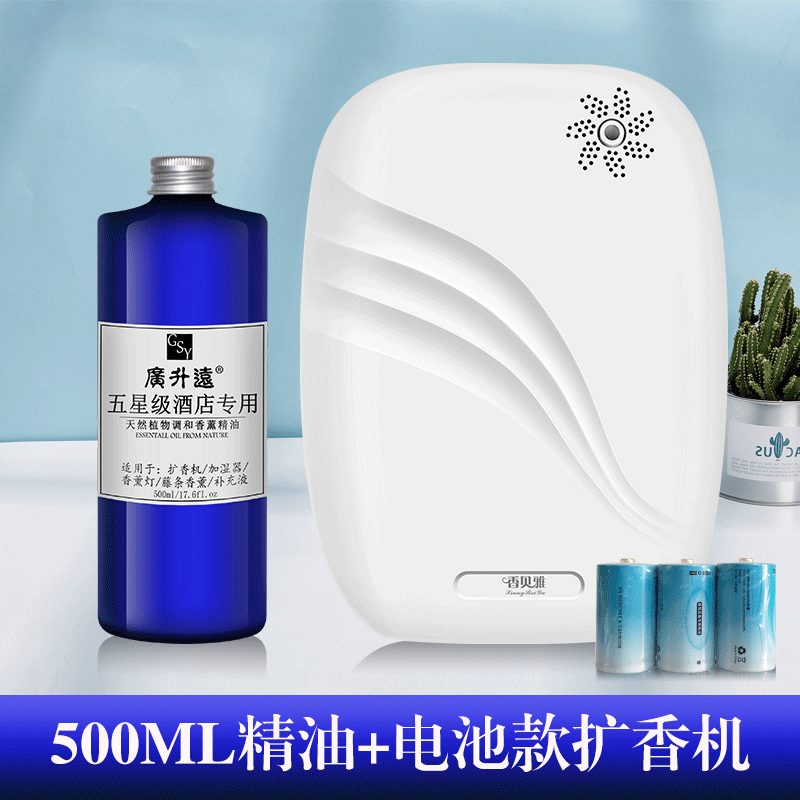 五星级扩香机无火香薰补充液香氛 广升远香熏香料