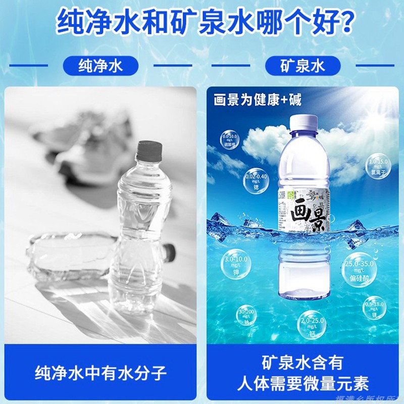 画景天然弱碱性矿泉水360ml*15瓶小支装便利整箱饮用水多省包邮 - 图2