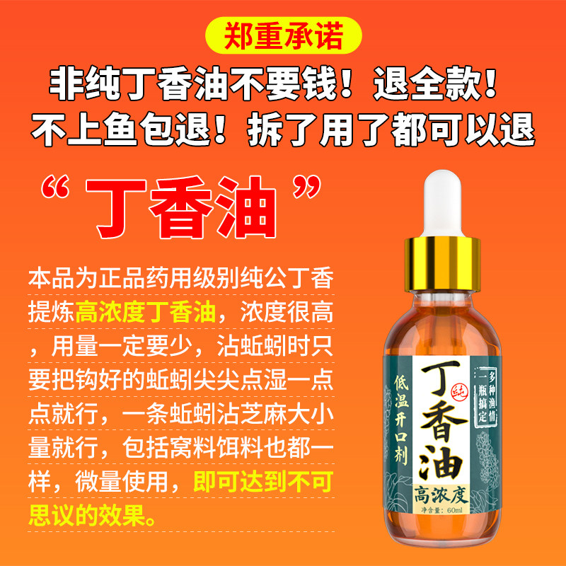纯丁香油钓鱼小药公丁香酒三香油冬季专用鲫鱼野钓开口剂诱鱼大全,淘宝优惠券,粉丝福利购,淘宝优惠卷