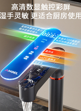 安吉尔RO反渗透加热直饮净水器
