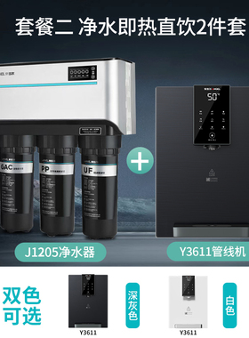 安吉尔净水器家用直饮全屋三件套装0阻垢剂J1205+自动前置+管线机