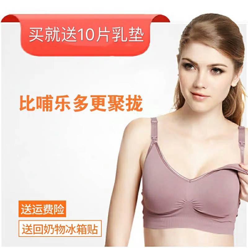 mamaway媽媽喂孕婦哺乳文胸內衣防下垂聚攏無鋼圈