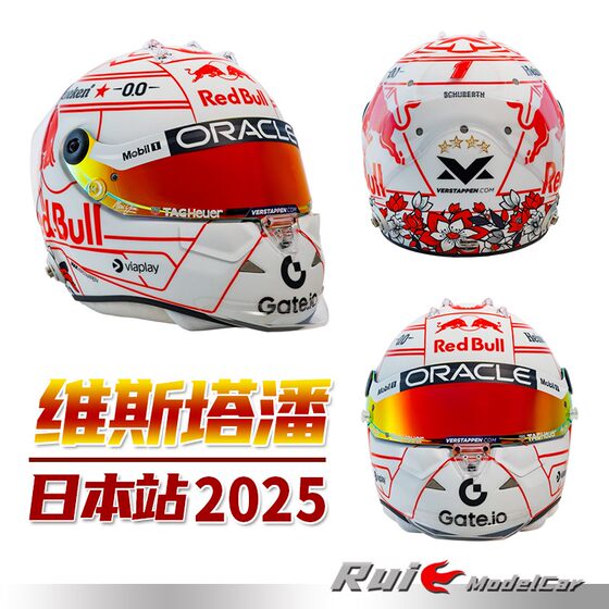 Pre 1 2/4 Schubert Verstappen 2025 Japan USA 2016 Spain 2015 Helmet of the Year Model