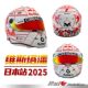 Pre 1 2/4 Schubert Verstappen 2025 Japan USA 2016 Spain 2015 Helmet of the Year Model