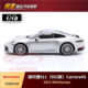 1 18 Mini Cut Porsche 911 (model 992) Carrera 4S 2023 car model