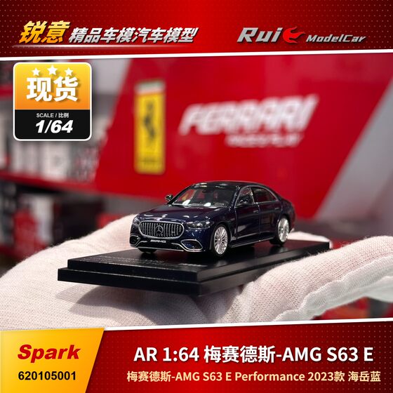 In stock 1 64 AR Mercedes-AMG S63 E 2023 Haiyue Blue car model