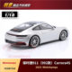 1 18 Mini Cut Porsche 911 (model 992) Carrera 4S 2023 car model