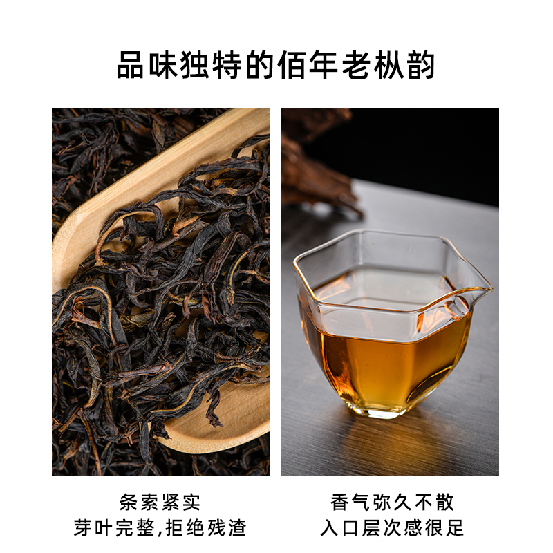 潮州凤凰单丛八仙茶乌岽古树老枞海拔1120米192年树龄花香型单枞-图1