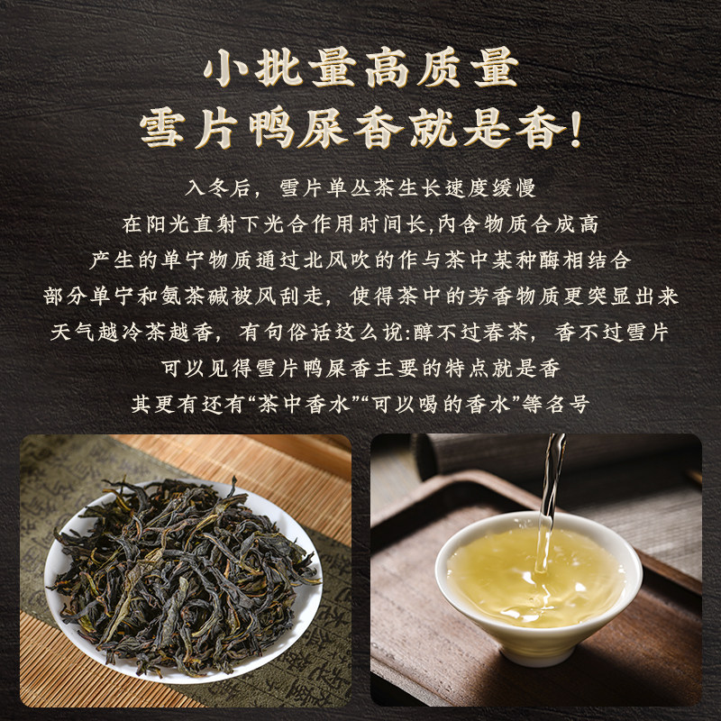 潮州单丛茶凤凰单枞茶叶自己喝鸭屎香雪片鸭屎香凤凰单枞茶试喝装,淘宝优惠券,粉丝福利购,淘宝优惠卷