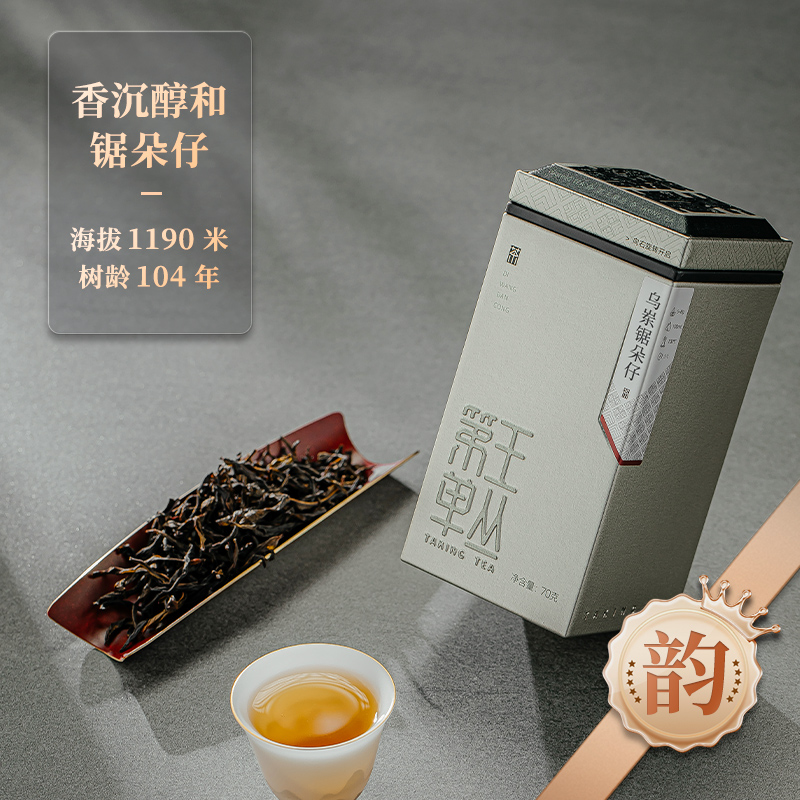 【雷霆降世-乌岽锯朵仔】潮州凤凰单丛单丛杏仁香高山云雾出好茶 - 图0