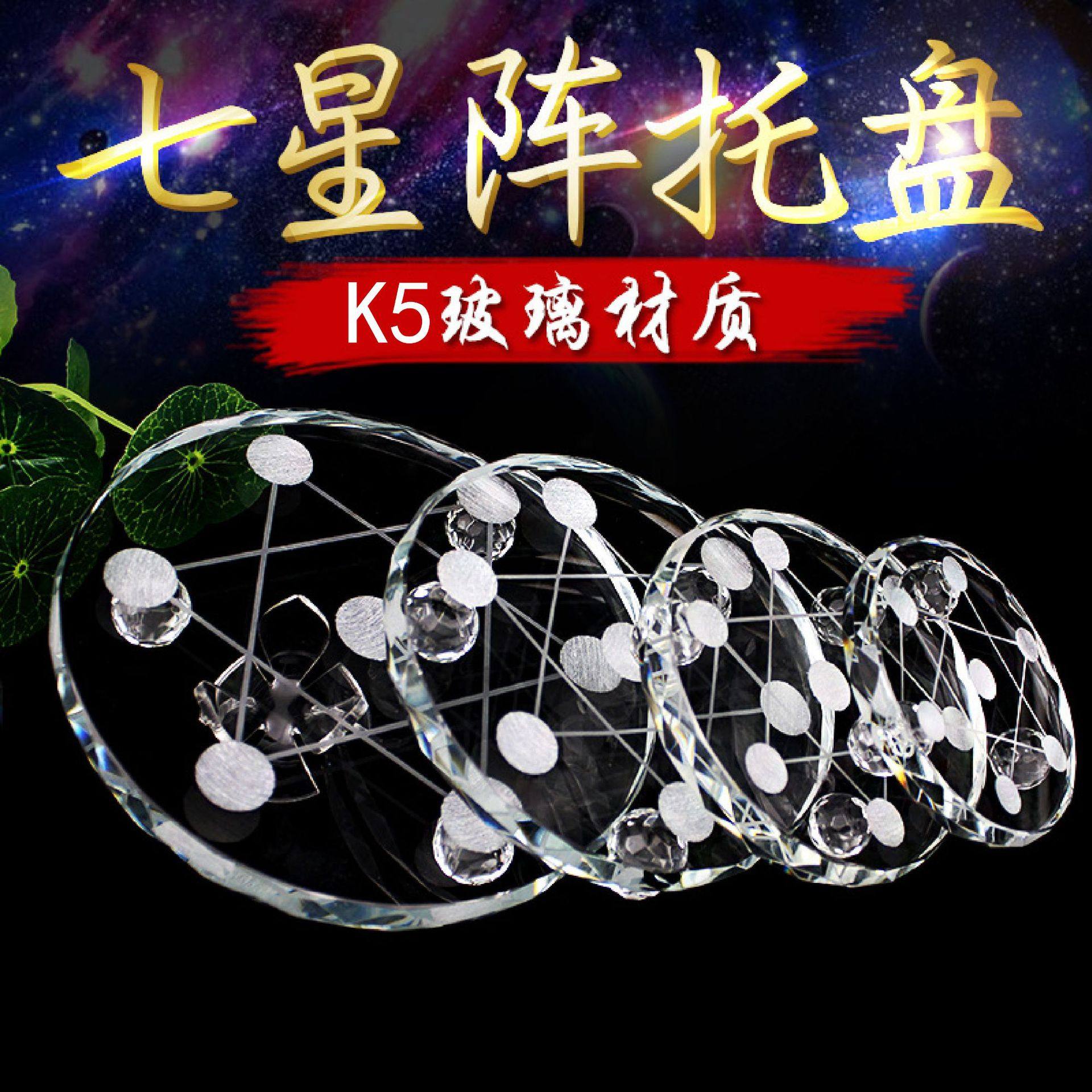 お気に入り】 注目 アクリル七星陣台座 ２個 ecousarecycling.com