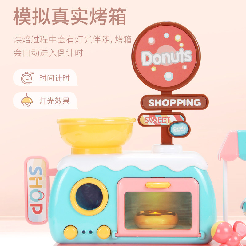 糖果冰淇淋车甜甜圈收银台儿童玩具 英仕珂母婴过家家玩具