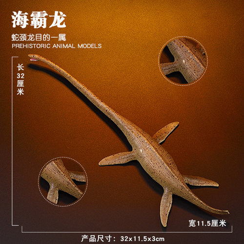 白垩纪恐龙世界海霸龙模型儿童玩具仿真动物远古时代巨兽史前海洋 - 图1