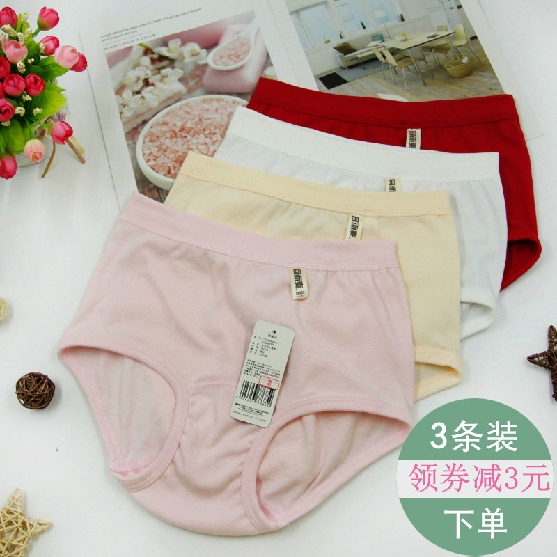 3条装宜而爽女内裤纯棉中老年妈妈高腰宽松大码本命年红色三角裤,淘宝优惠券,粉丝福利购,淘宝优惠卷
