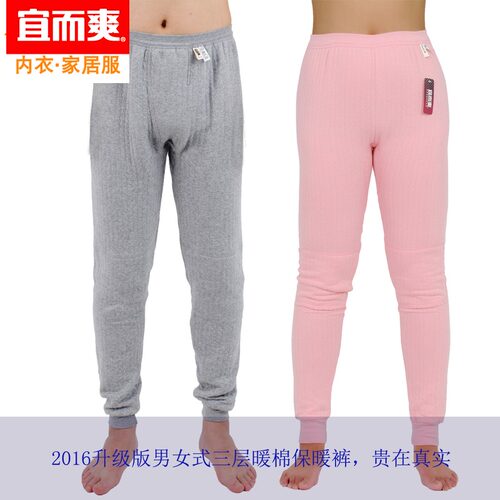 买1送1宜而爽男女士三层保暖裤纯棉加厚贴片护膝中老年秋裤男单件 - 图1