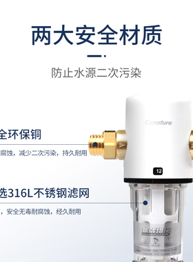 开能前置过滤器家用大流量
