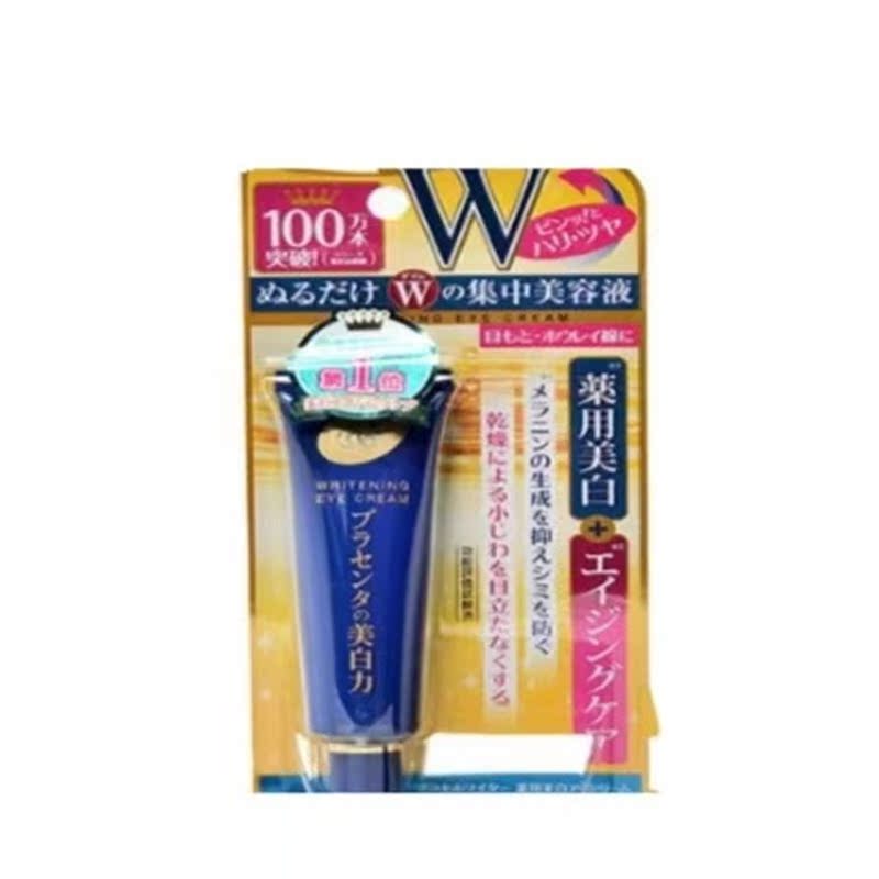 日本明色亮白盘素眼霜保湿滋润抗皱紧致去细眼纹淡化黑眼圈30g