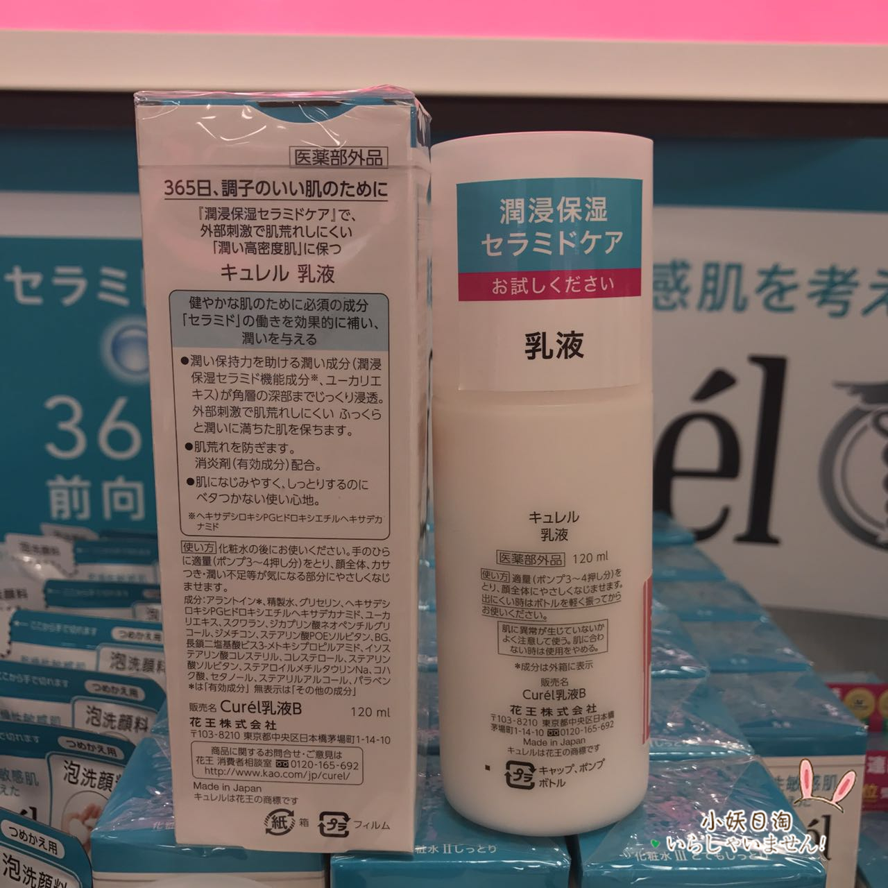 日本CUREL珂润润浸保湿补水柔和乳液120ml滋润温和干皮敏感肌包邮 - 图0