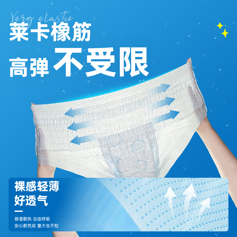 小妮医护级安睡裤轻薄夜用卫生巾安心防漏姨妈巾安心裤