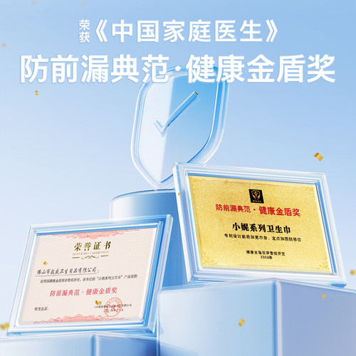 小妮宽芯卫生巾前后加宽久坐防漏绵柔日用夜用单包姨妈巾官方正品 - 图3