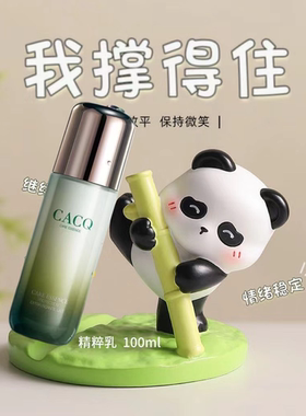 CACQ水乳套装保湿修护滋养紧致