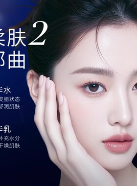 爱维雅酵母莹润嫩滑柔肤水乳组合