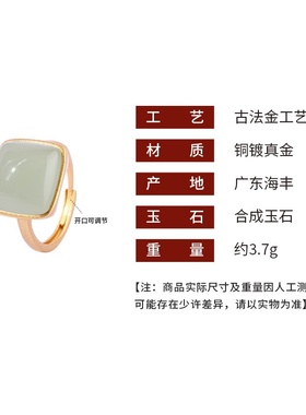 不易掉色中国风牛油果绿方糖仿玉石戒指女轻奢小众设计精致送女友