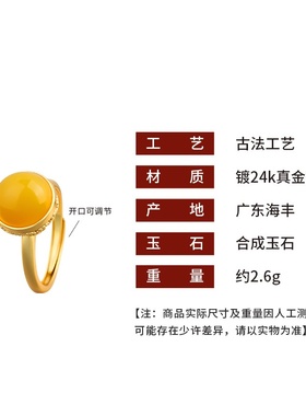 艾尔缘国潮古法镀金仿蜜蜡戒指开口饰品女士祥云纹镂空指环时尚