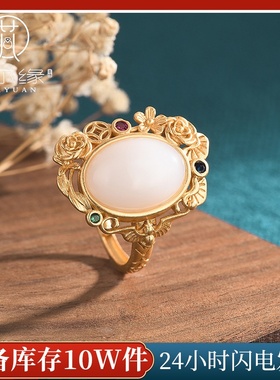 网红带货直播中国风复古指环合成和田玉戒指旗袍宫廷汉服手饰品