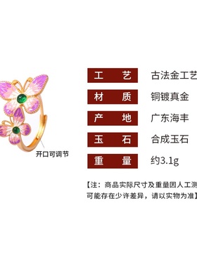 高定系列中国风古法镀金珐琅彩釉蝴蝶戒指小众设计2023秋冬季配饰