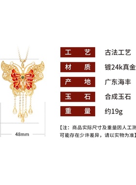真金电镀金小红书播主推荐古法沙金花丝流苏幽梦蝶复古流苏项链
