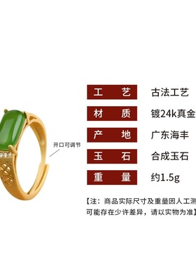 新中式古法镀金仿和田碧玉镂空个性开口指环时尚潮流戒指女马鞍戒