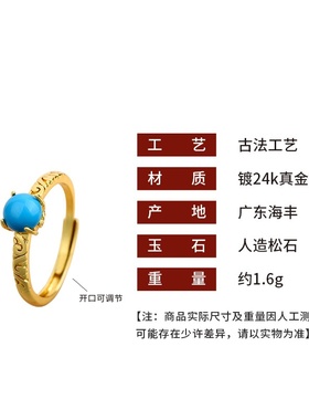中式复古镀金戒指女中国风仿绿松石小巧简约小众开口指环国潮饰品