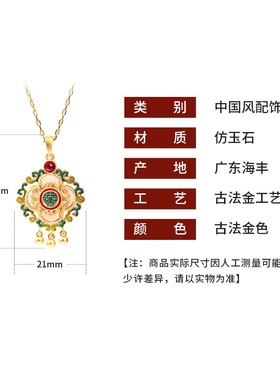 艾尔缘国潮仿和田玉四叶草金镶玉吊坠珐琅玉石锁骨项链母亲节礼物