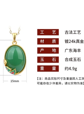 小红书爆款真金电镀镶祖母绿仿玉石兰花蛋面项链女国潮古风首饰
