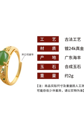 艾尔缘宫廷风复古马鞍戒指女生仿碧玉极简轻奢镀金开口花丝指环