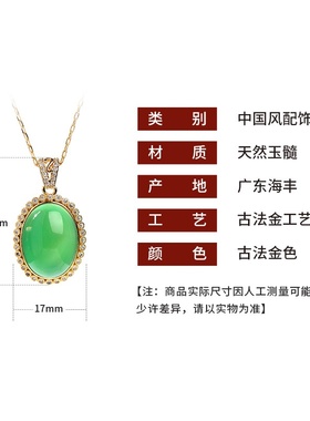 淘宝天猫热卖国潮复古宫廷风古法镀金吊坠镶嵌天然玉髓祖母绿项链