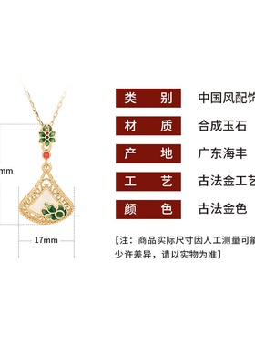 小红书博主推荐古法镀金小裙子扇形复古宫廷风仿和田玉南红项链