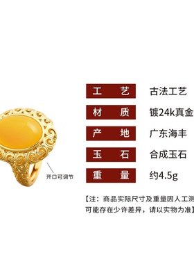 感轻奢古法镀金仿蜜蜡新中式复古祥云如意花丝镂空蛋面戒指指