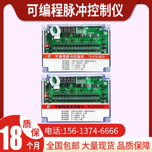 可编程脉冲控制仪TY-F3-M4-M6M8M10M12除尘脉冲阀在线离线控制器 - 图2