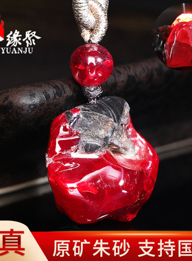 朱缘聚朱砂吊坠女士正品官方旗舰店晶体软红宝石全透光随形挂件男