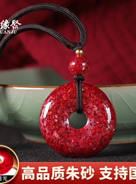 朱砂吊坠男正品官方旗舰店高含量晶体颗粒透光平安扣钥匙扣挂件女