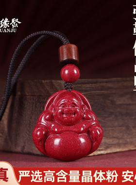 朱缘聚朱砂吊坠男正品官方旗舰店高含量晶体粉红晶砂弥勒佛挂件女