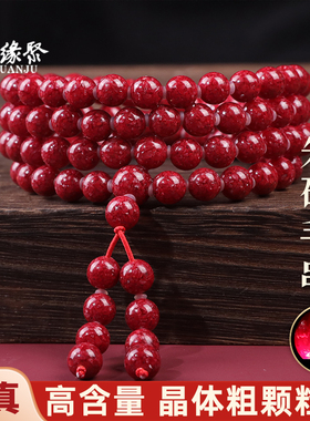朱缘聚男女手串高纯度晶体颗粒