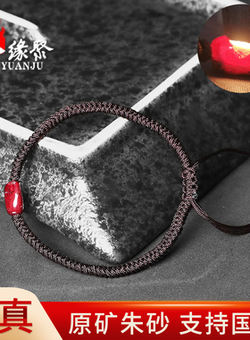 朱缘聚朱砂手链女正品官方旗舰店原矿石随形桶珠部分透光手绳男款