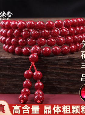 朱缘聚朱砂手串男款官方旗舰店正品高品质晶体颗粒透光圆珠手链女