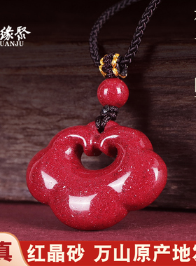 朱缘聚2025年朱砂吊坠宝宝款官方旗舰店高含量红晶砂祥云挂件男女